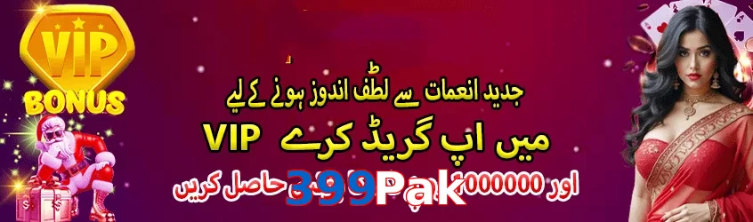 399Pak game app for Pakistan players
